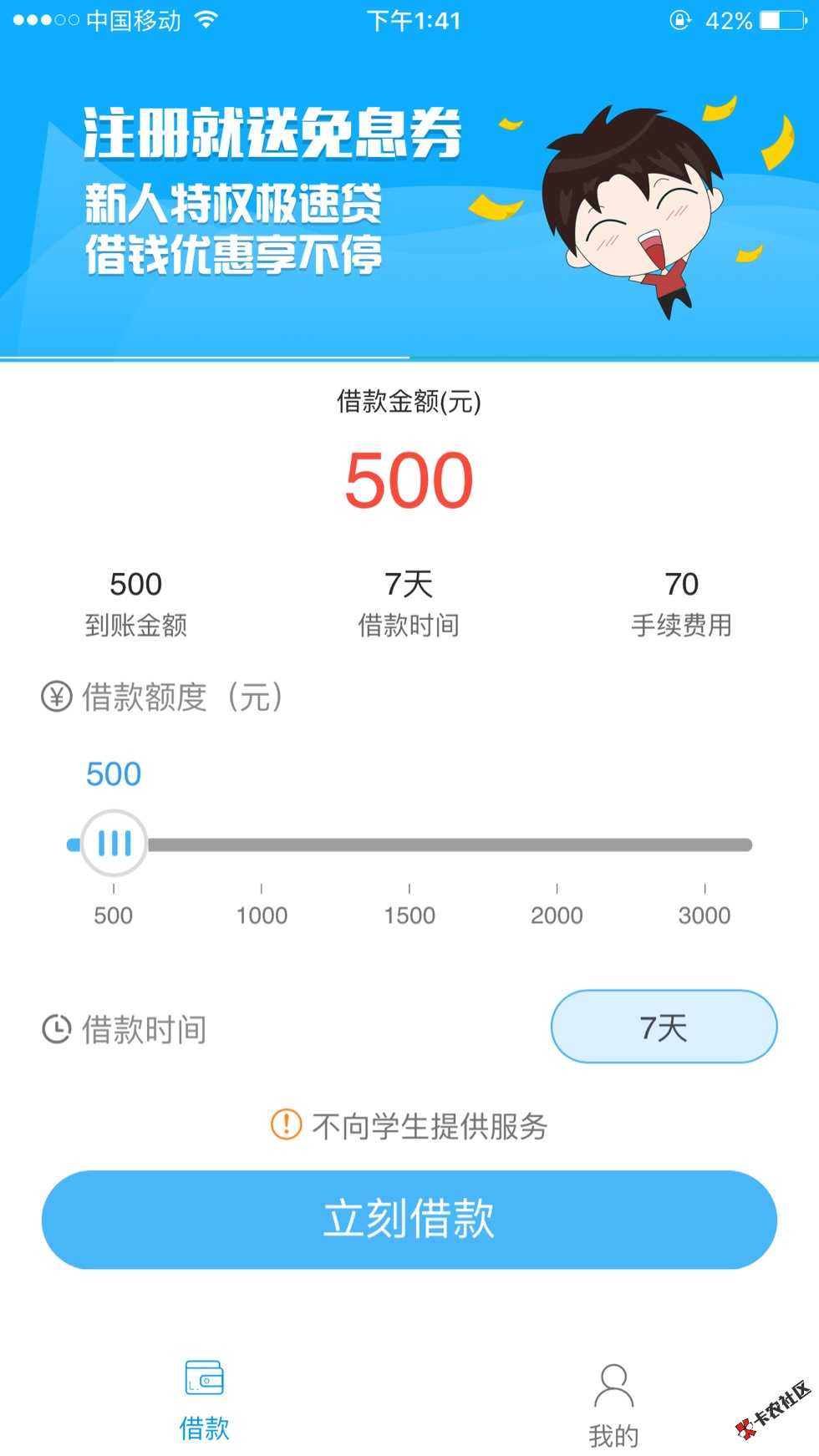 口子 现金钱庄  我芝麻554 没负面70 / 作者:想办张信用卡 / 