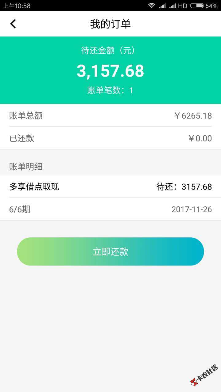 高炮口子，黑户的老哥们速度来64 / 作者:哎呀，吓尿了 / 