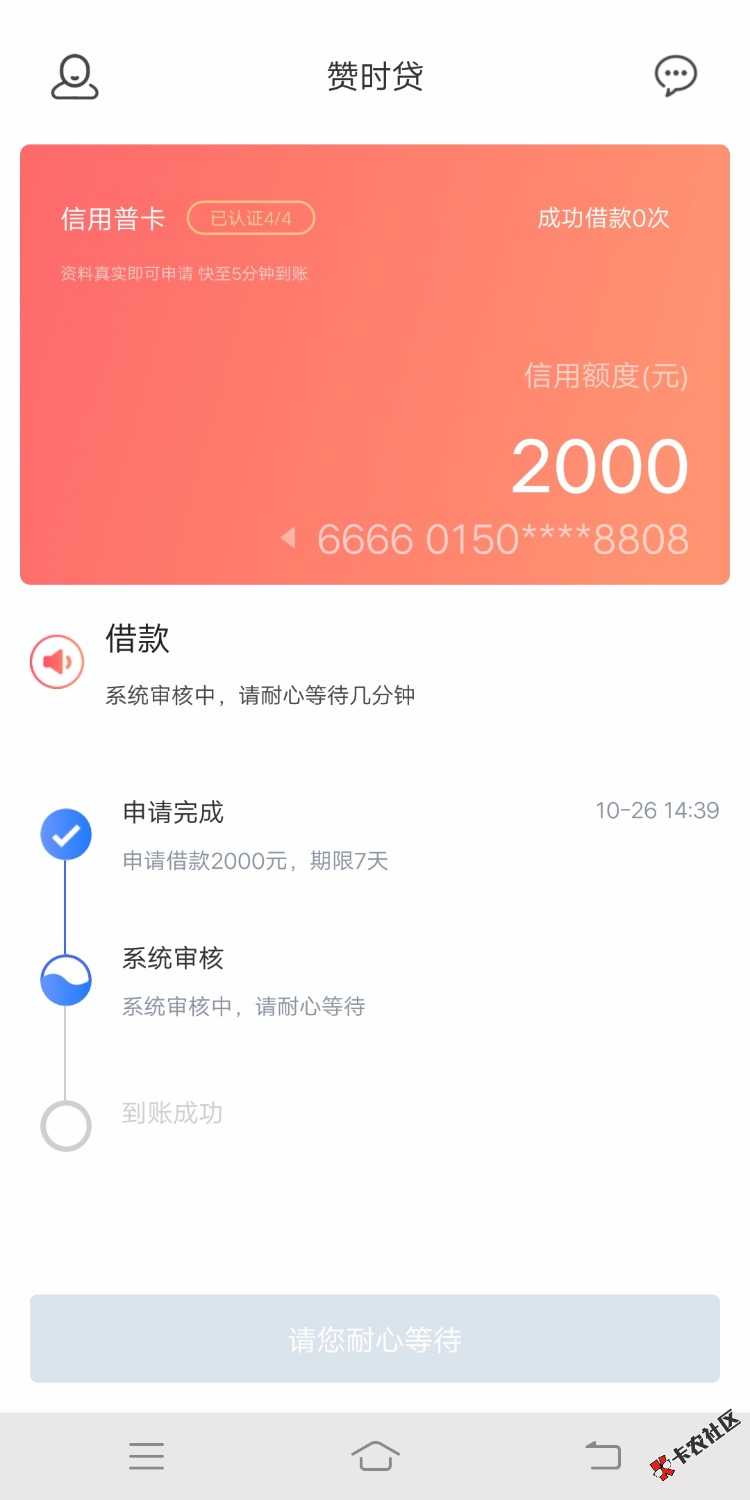赞时贷直播求怀孕！43 / 作者:不想逾期 / 