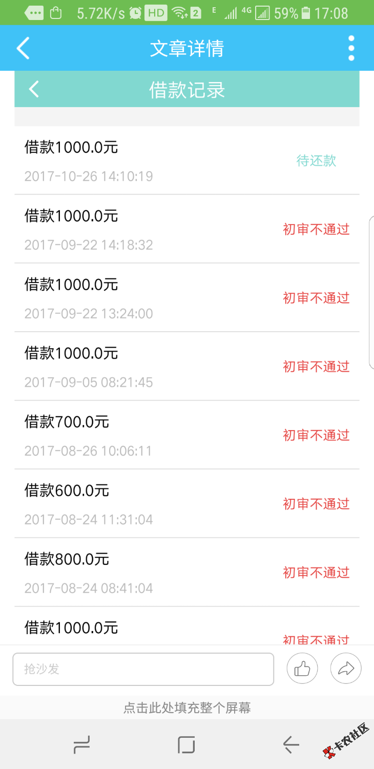 据说此口子芝麻分400能过，哪位老哥们知道叫什么，33 / 作者:华佗金融@王 / 