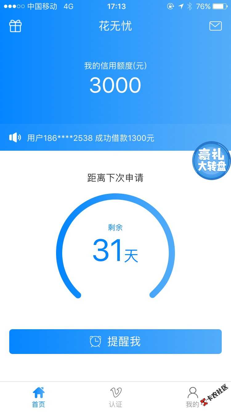 被花无忧成功套路了2 / 作者:江苏汽车金融 / 