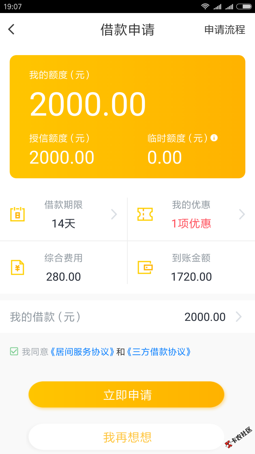 趣还钱，有额度稳么？有回访电话么？要多久47 / 作者:迈克尔凯 / 