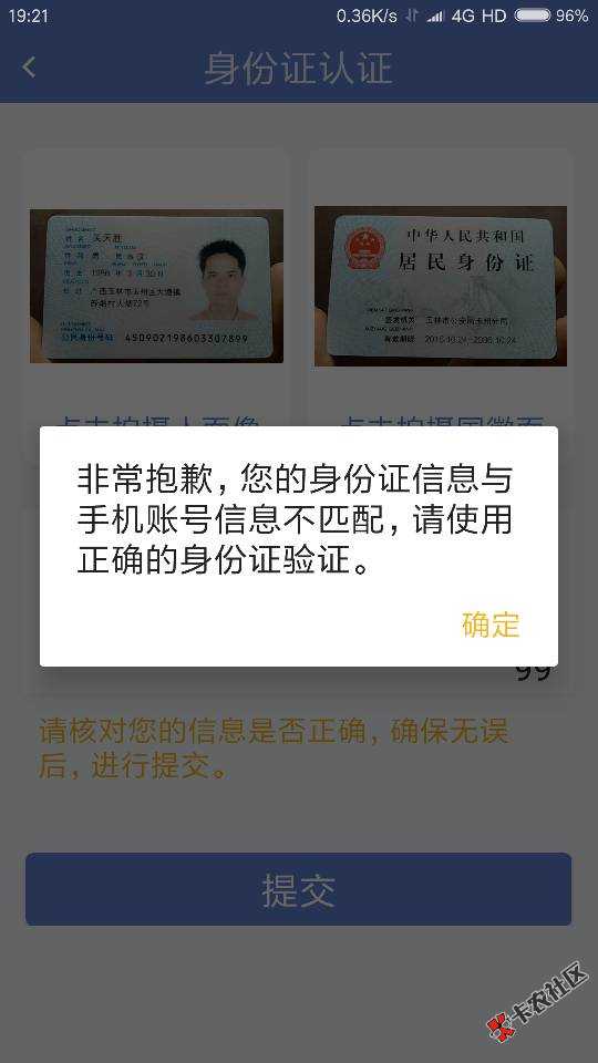 蓝薪卡刚看有个老哥发的帖子，，我这个是过了吗？多久放款啊 ...88 / 作者:老关 / 