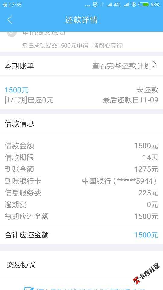 现金白卡出了新口子双黑芝麻分441C秒过了45 / 作者:洋哥66 / 