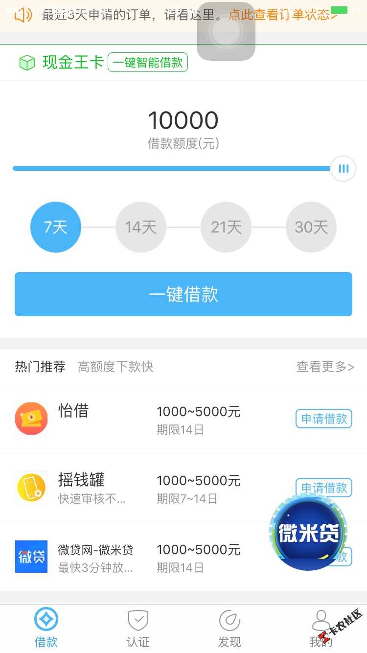 现金白卡里面的怡借，这是说我办不了吗、我37 / 作者:呵呵哒、 / 