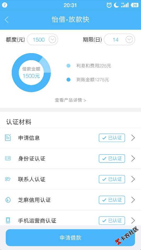 怡借显示已抢光的手速要快秒点申请，可以卡24 / 作者:黑成狗了啊啊啊 / 
