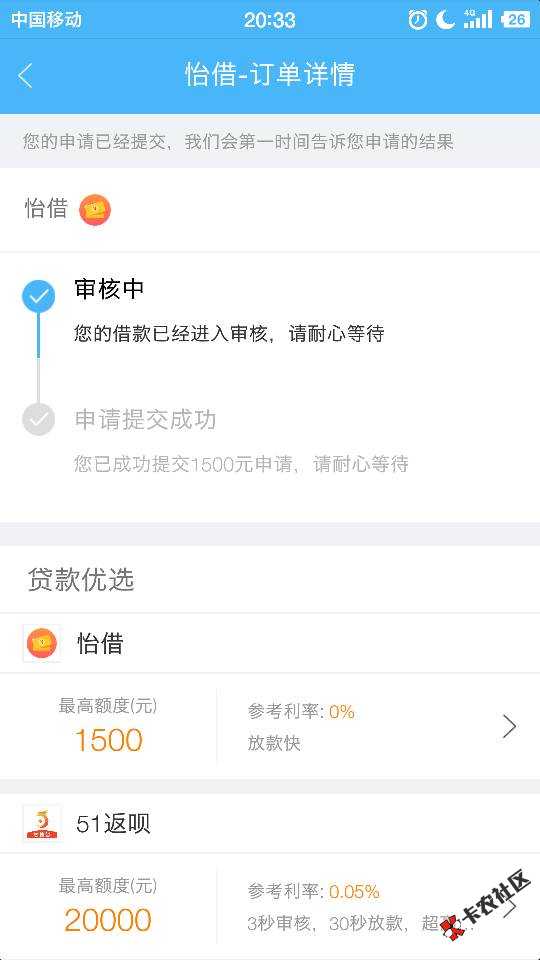 怡借显示已抢光的手速要快秒点申请，可以卡59 / 作者:黑成狗了啊啊啊 / 