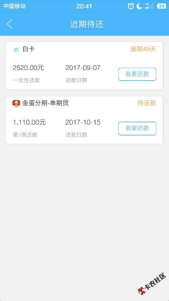 怡借显示已抢光的手速要快秒点申请，可以卡64 / 作者:黑成狗了啊啊啊 / 