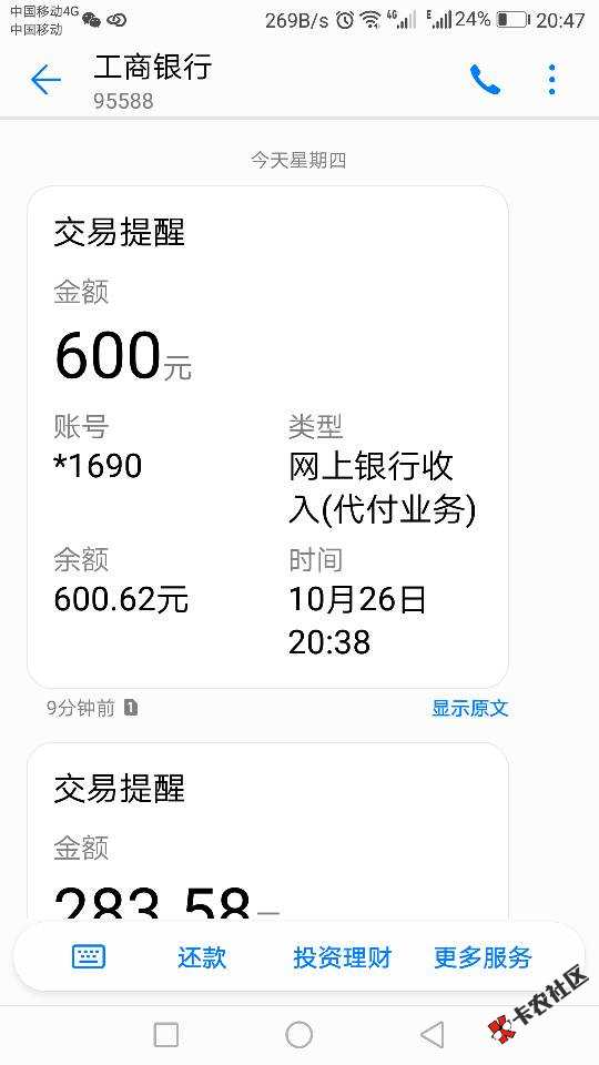 微信关注放心花，放水，芝麻分470，秒到21 / 作者:曹操大人 / 