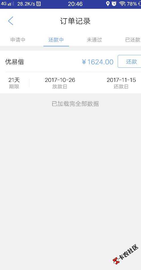 微信关注放心花，放水，芝麻分470，秒到41 / 作者:Becky / 