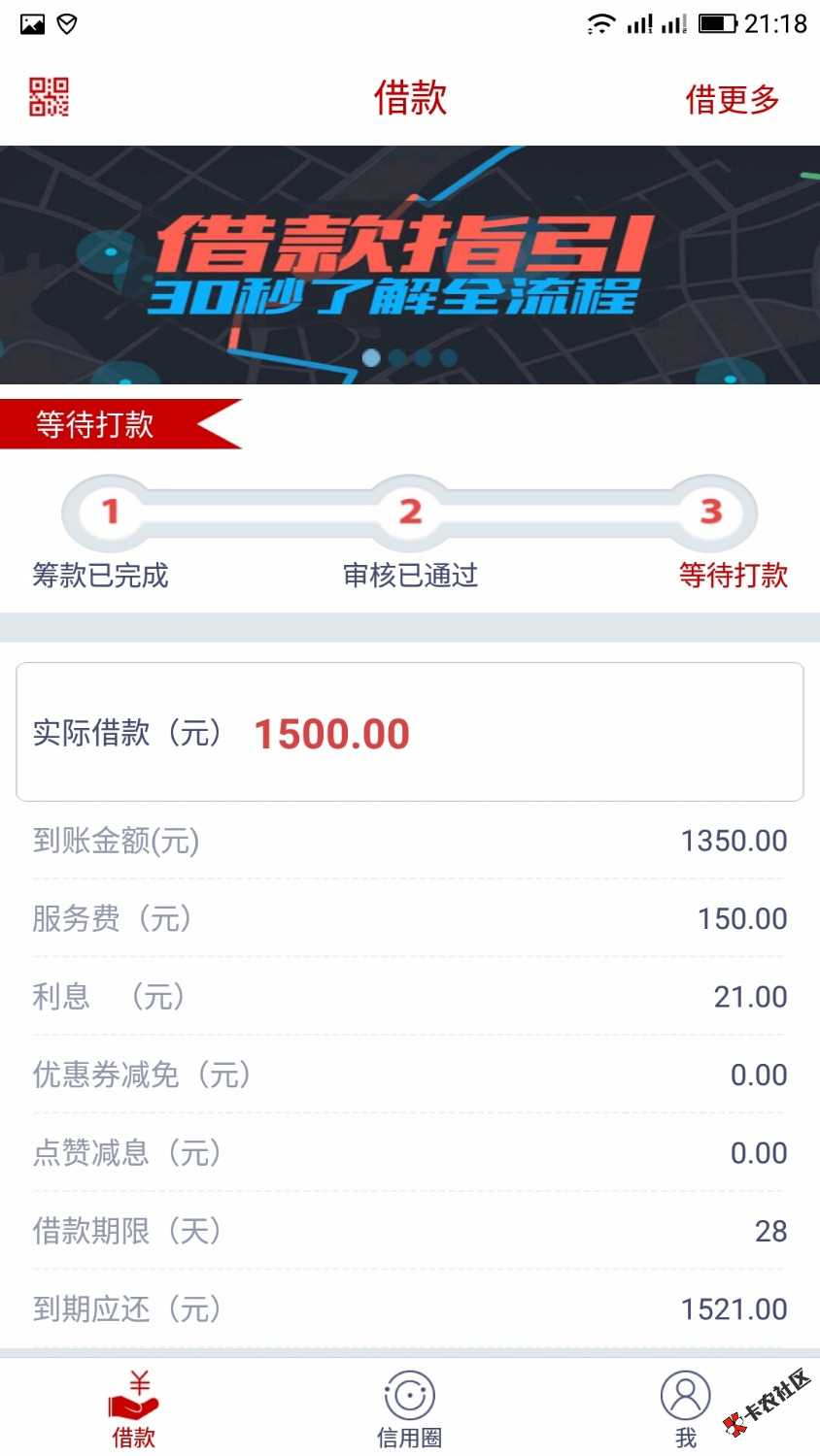 坚持还是有希望，是放水吗？终于轮到我了，等待到账。 ...96 / 作者:15192775808 / 