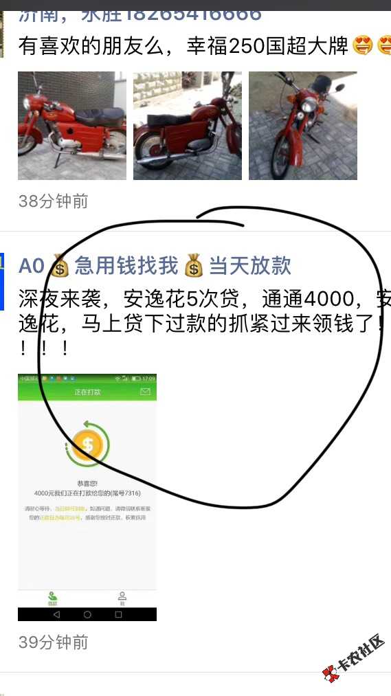 安逸花五次贷这个是什么业务87 / 作者:中晟商贸 / 