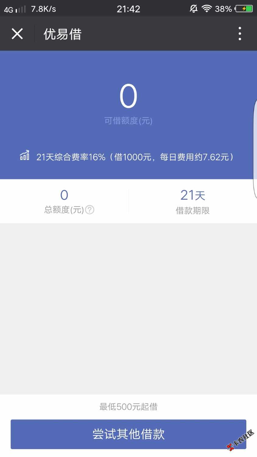 一直有入口。但是没额度，今天乐开花也套路了，没额度， ...23 / 作者:隔壁老陈chen / 