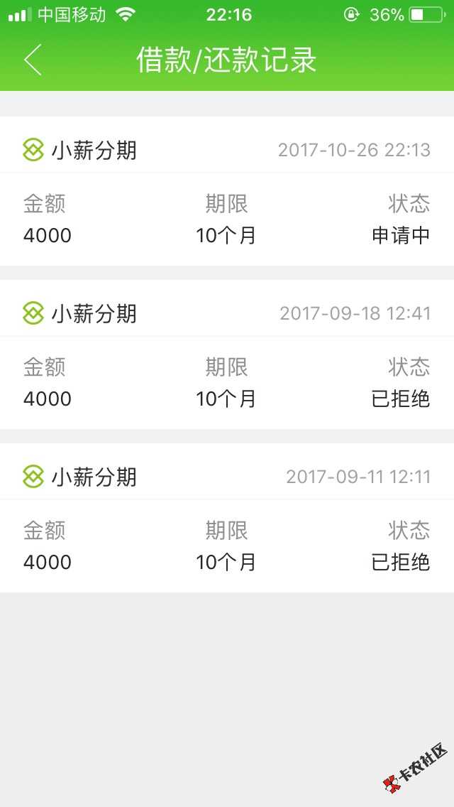 现金巴士逾期一年多。没事撸个小新分期。c100 / 作者:拼命卸载中 / 