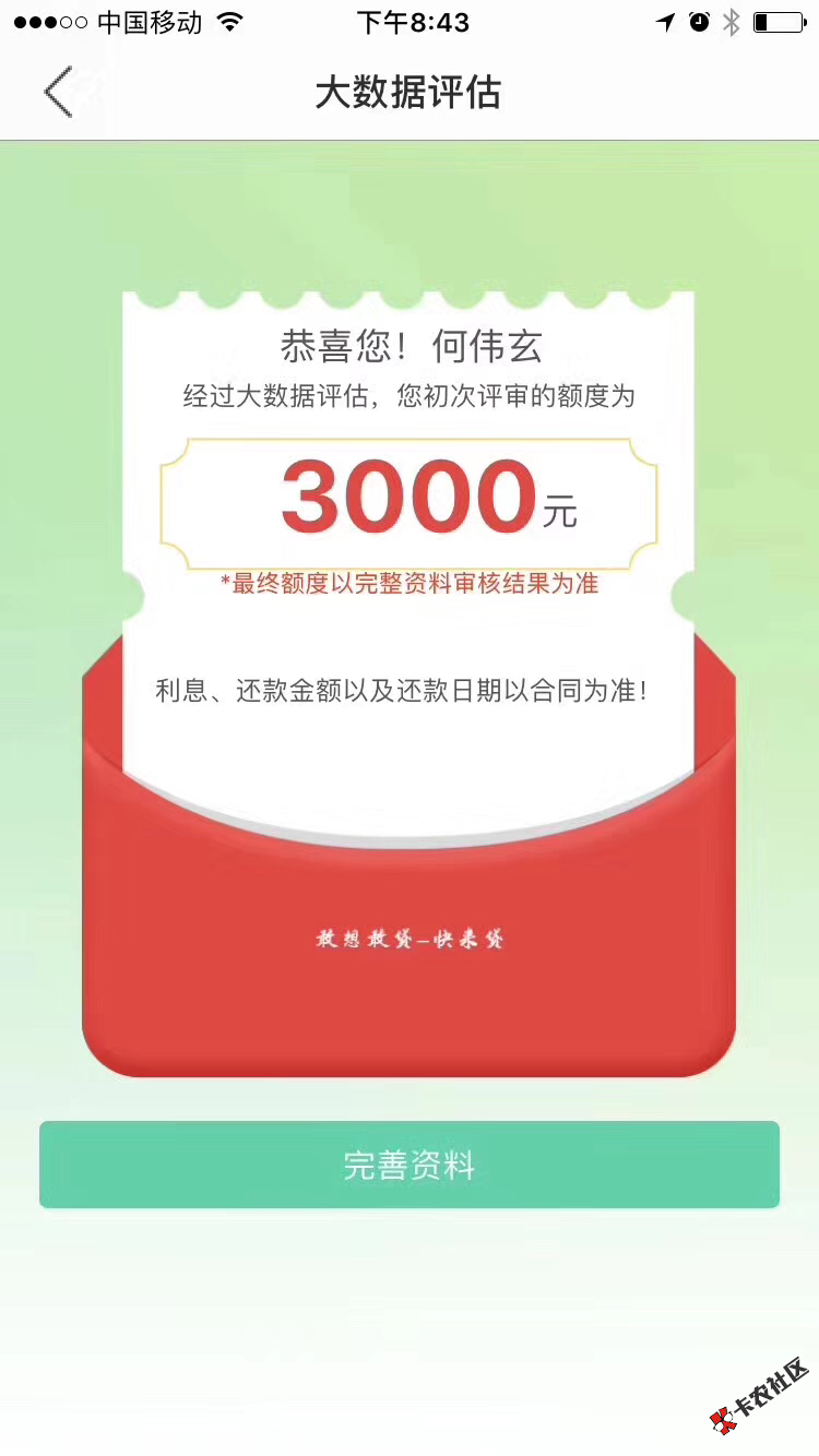 这是啥17 / 作者:那该有多难 / 