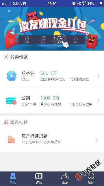 放心花优易借又出来了，芝麻分4开头0额度。5以上的去试试吧 ...12 / 作者:mm小周 / 