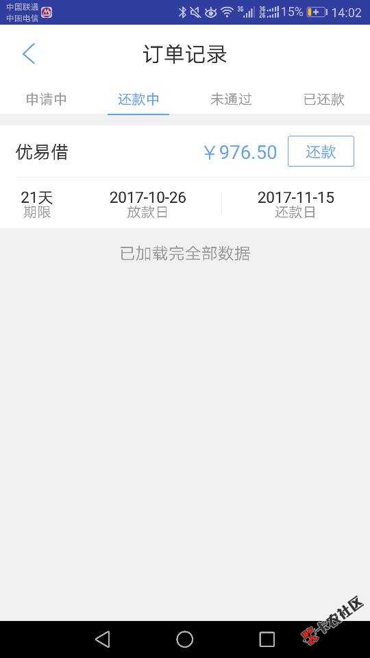 放心花优易借又出来了，芝麻分4开头0额度。5以上的去试试吧 ...11 / 作者:一肩风雪 / 