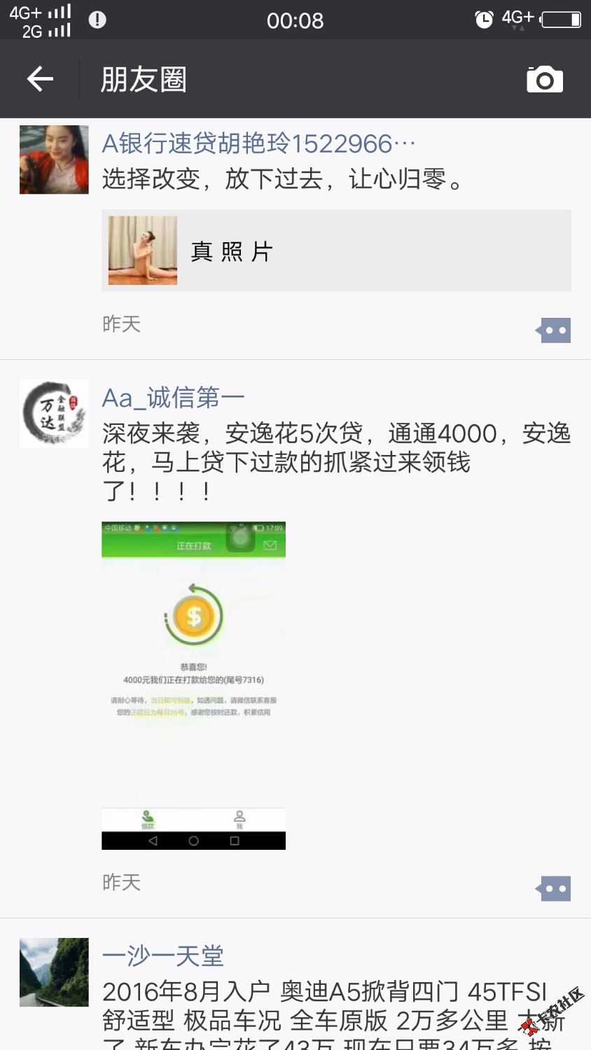 这是什么口子84 / 作者:逆流的鱼 / 
