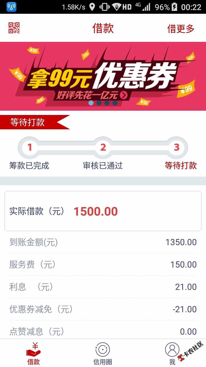 先花多久到账？39 / 作者:120831 / 
