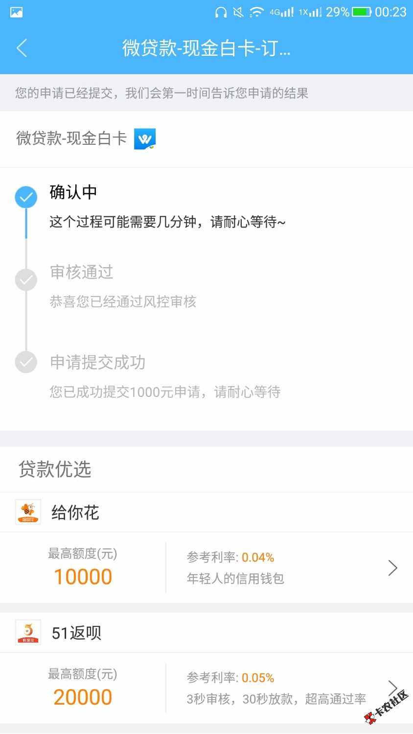 白卡口子跟风过～包黑炭。。短信意思是有5千额度？我只申请了1000？如果显 ...14 / 作者:李鲜生 / 