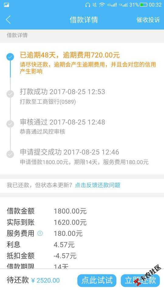 白卡口子跟风过～包黑炭。。短信意思是有5千额度？我只申请了1000？如果显 ...15 / 作者:李鲜生 / 