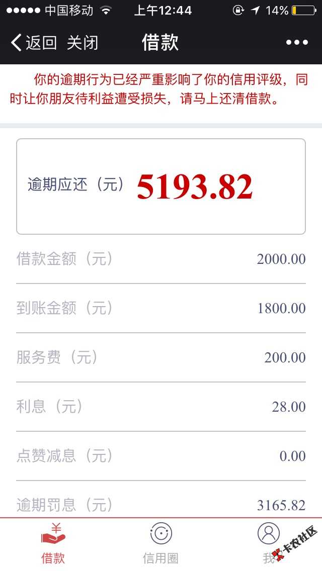 听说放水，条件反射立马登上去，然后微微一11 / 作者:无奈。 / 