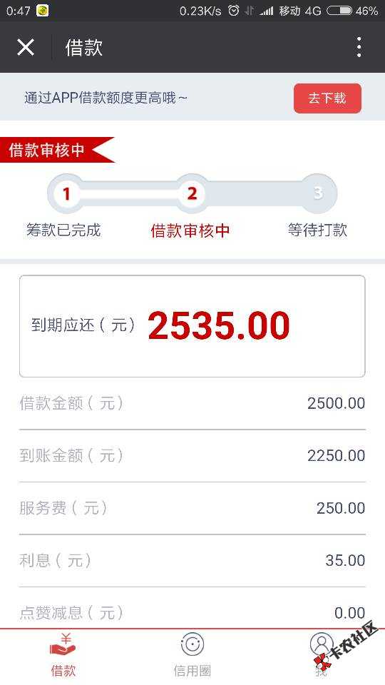 以前app申请后一直显示审核中然后去微信54 / 作者:水族人 / 