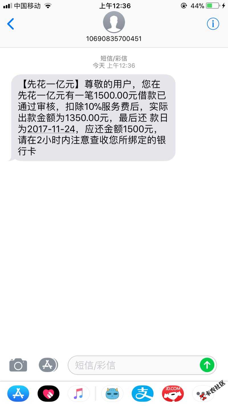 以前app申请后一直显示审核中然后去微信91 / 作者:快来贷？ / 
