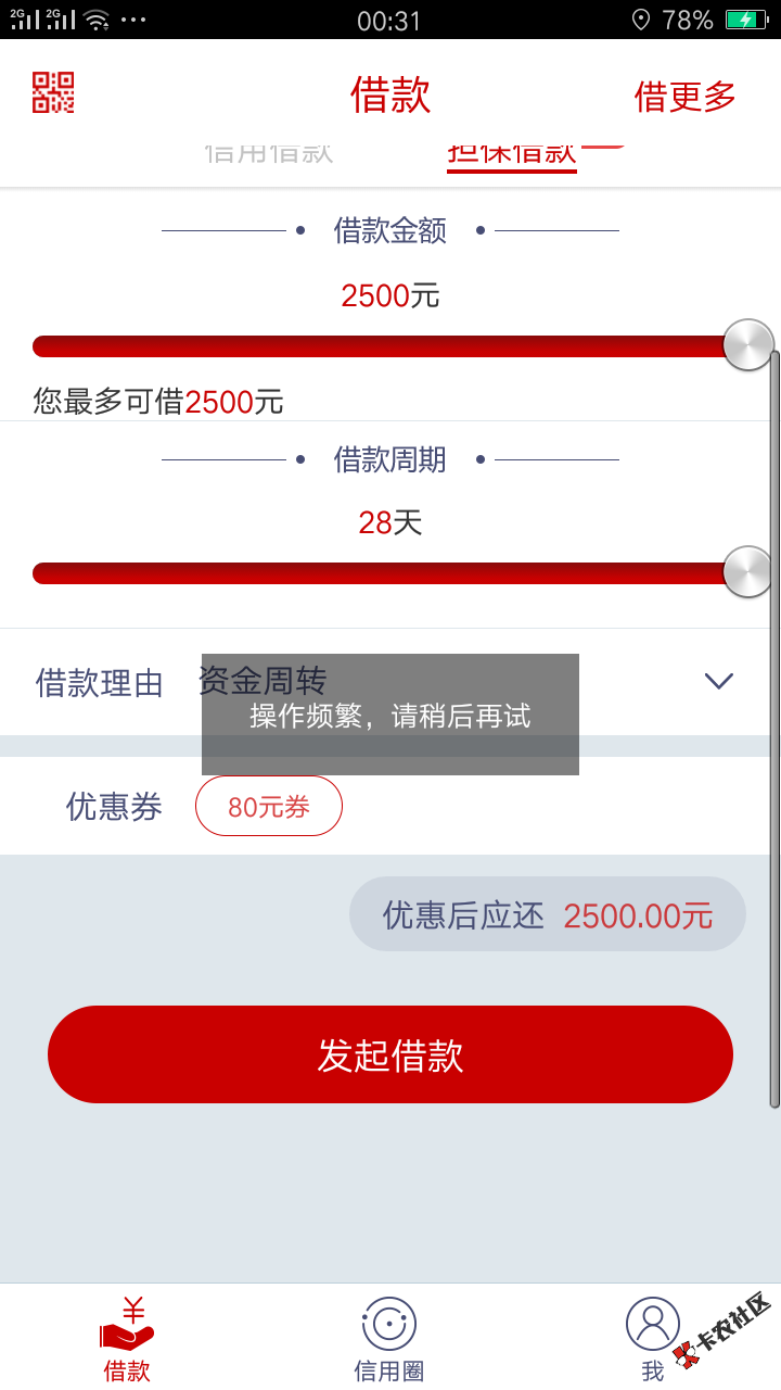 这是给我惊喜吗，一会能申请，一会不能申请的，估计是这水放过去了，我也能 ...72 / 作者:邪帝，，， / 