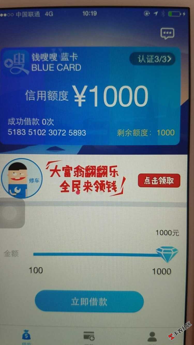 钱嗖嗖有额度的，没被拒过的，需要帮忙抢的88 / 作者:吴龙华 / 