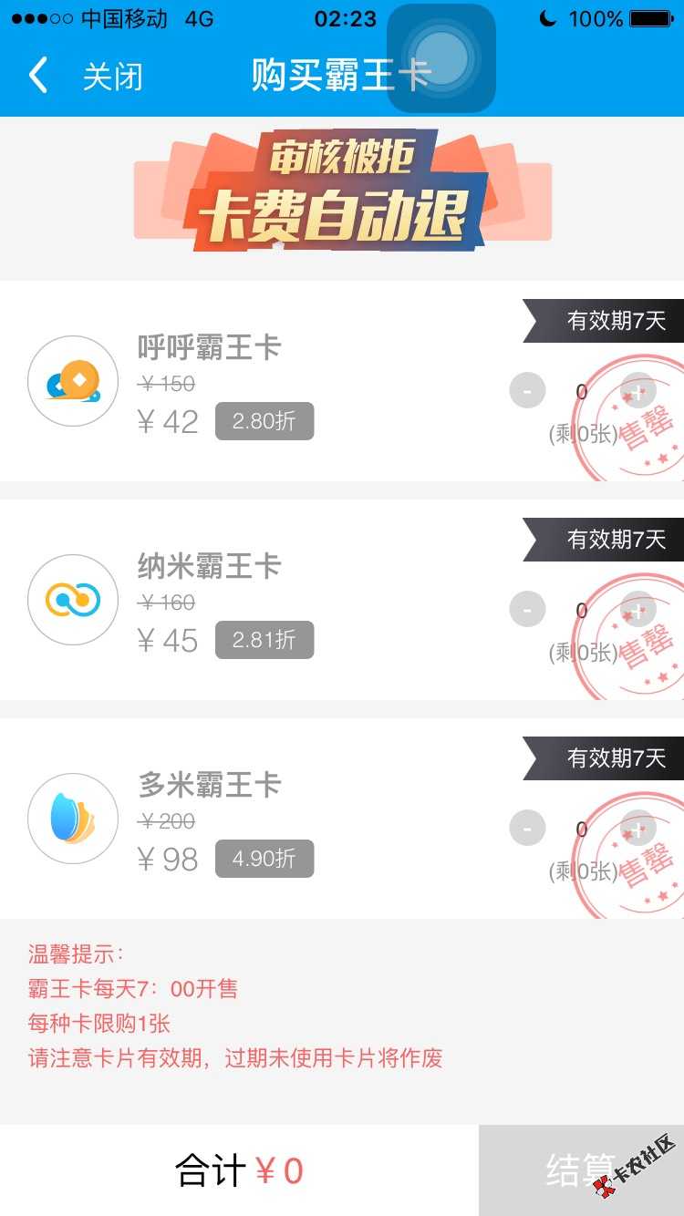 闪银这是要买卡就能通过吗？5 / 作者:呵呵哒、 / 