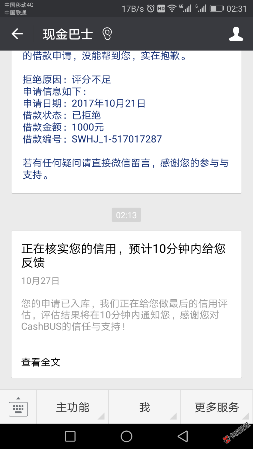 现金巴士都是秒巨这次没有79 / 作者:ww44110909 / 