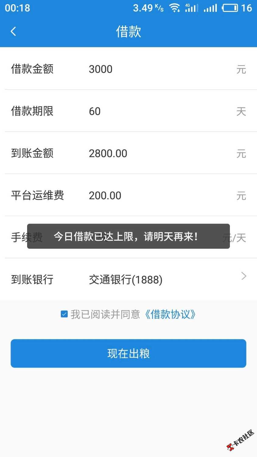 兄弟们.出粮还放款吗59 / 作者:linyuxuan / 