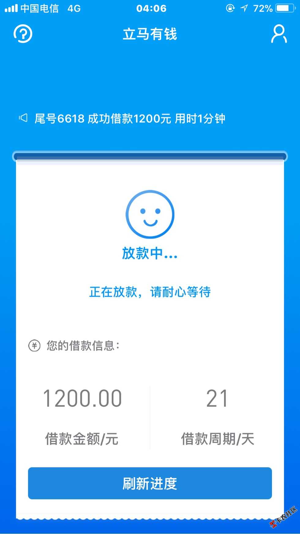立马有钱秒到98 / 作者:迷茫在大海中 / 