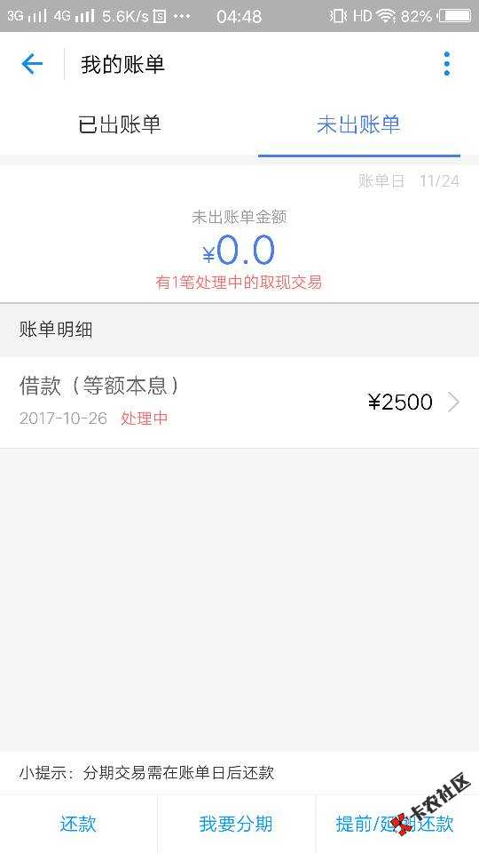 职享花会不会提现成功15 / 作者:赵康康 / 