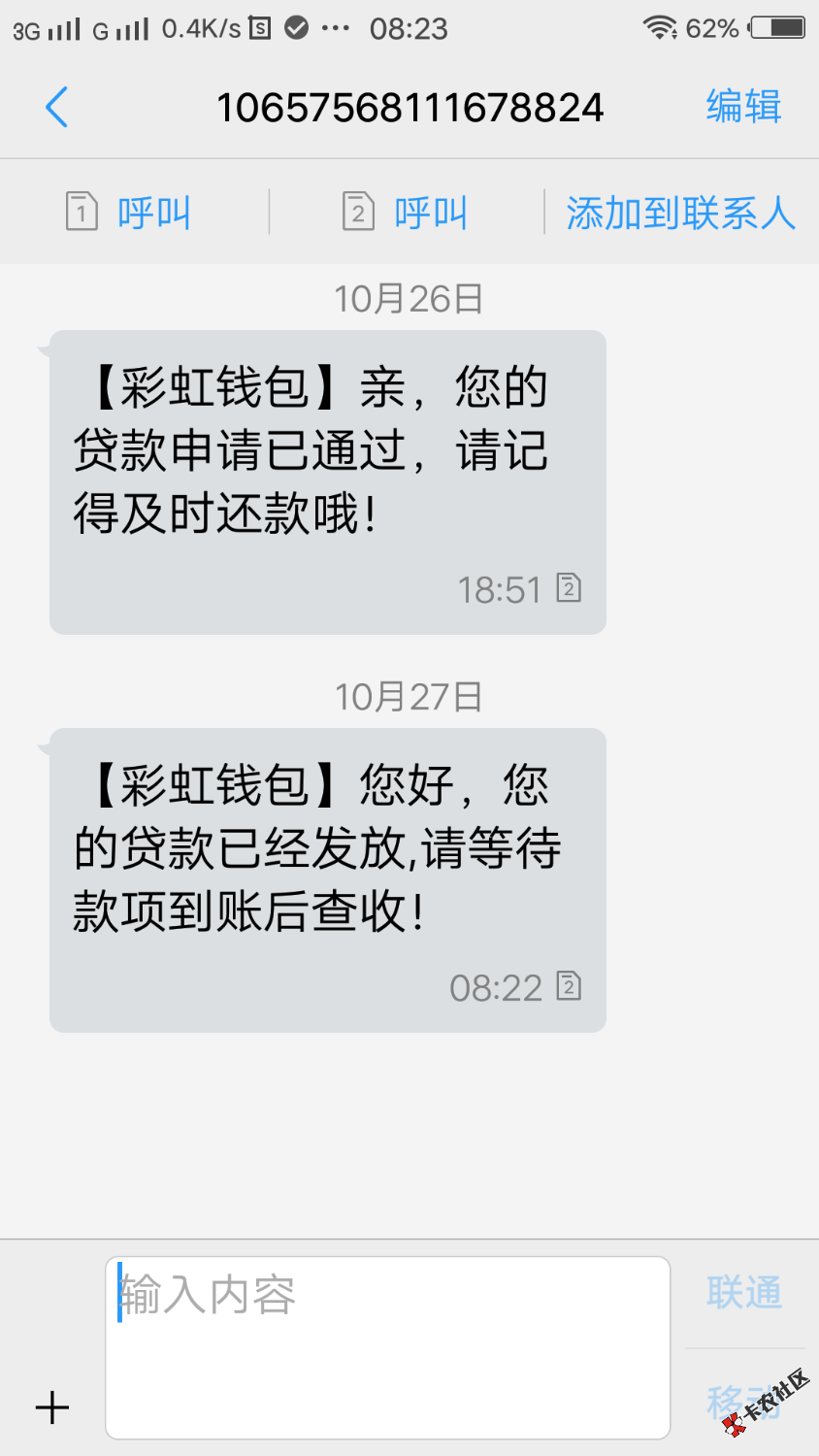 彩虹钱包终于放款了，19号申请通过等待放款，昨晚上系统自动取消，然后又提 ...79 / 作者:《痴心不改》 / 