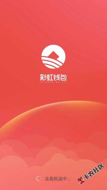 彩虹钱包终于放款了，19号申请通过等待放款，昨晚上系统自动取消，然后又提 ...99 / 作者:掏心 / 