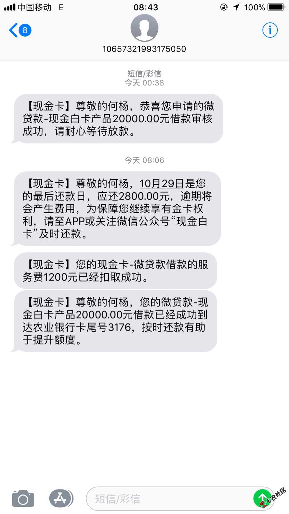 这么几把稳啊我日？芝麻七个负面，逾期几十13 / 作者:kanongheyang / 
