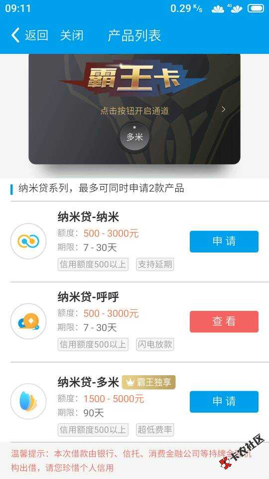 闪银刚花了98抢了一张多米霸王卡，特地把6 / 作者:lpcgh / 