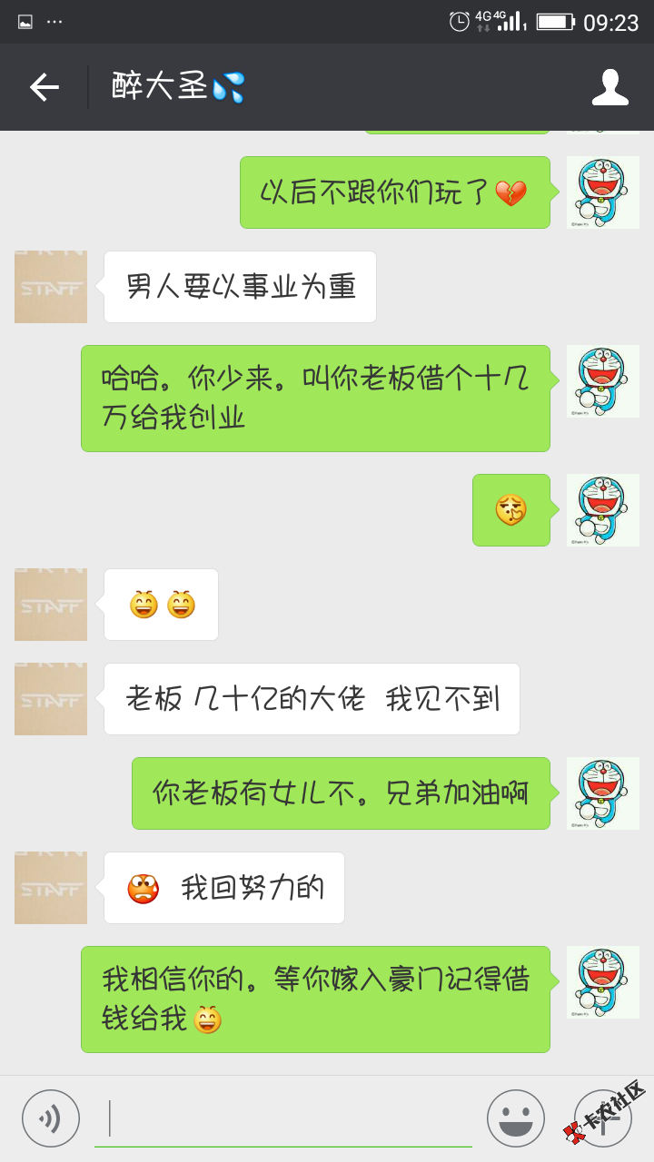 好钱包催收还是可以的，虽然套路了！H个腿的86 / 作者:　猫 / 