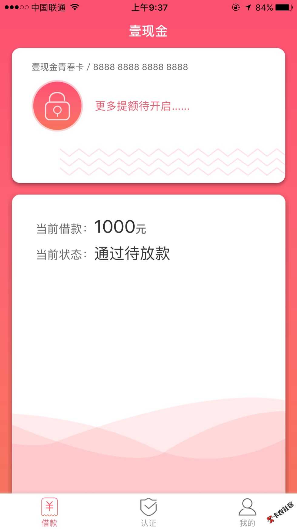 老铁们这样稳吗？54 / 作者:何少龙 / 