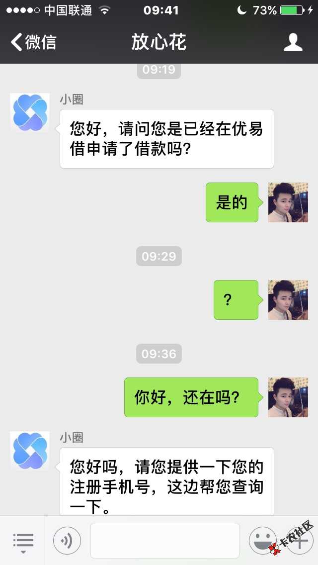 我来给各位老铁解答放心花优易借的审核问题97 / 作者:凉生范儿 / 