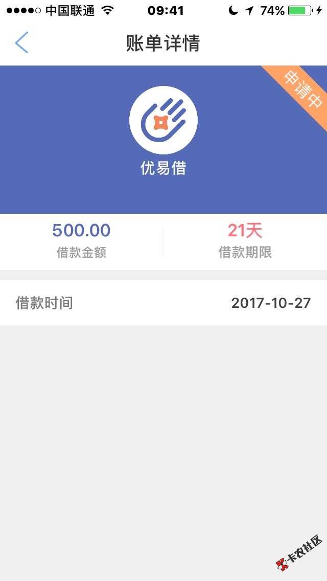 我来给各位老铁解答放心花优易借的审核问题10 / 作者:凉生范儿 / 