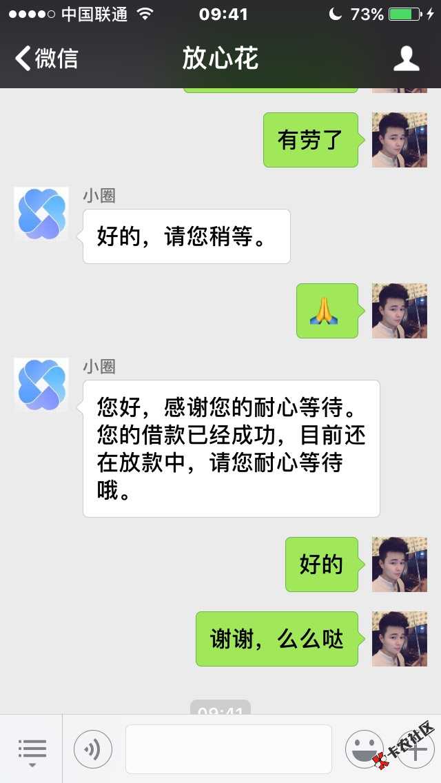 我来给各位老铁解答放心花优易借的审核问题61 / 作者:凉生范儿 / 