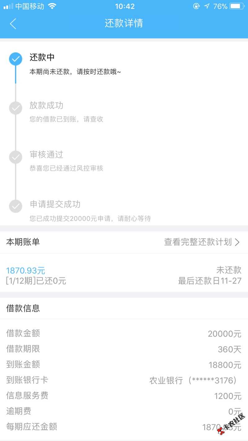 Wtf，居然过了，逾期几十个，撸啥拒啥，22 / 作者:kanongheyang / 