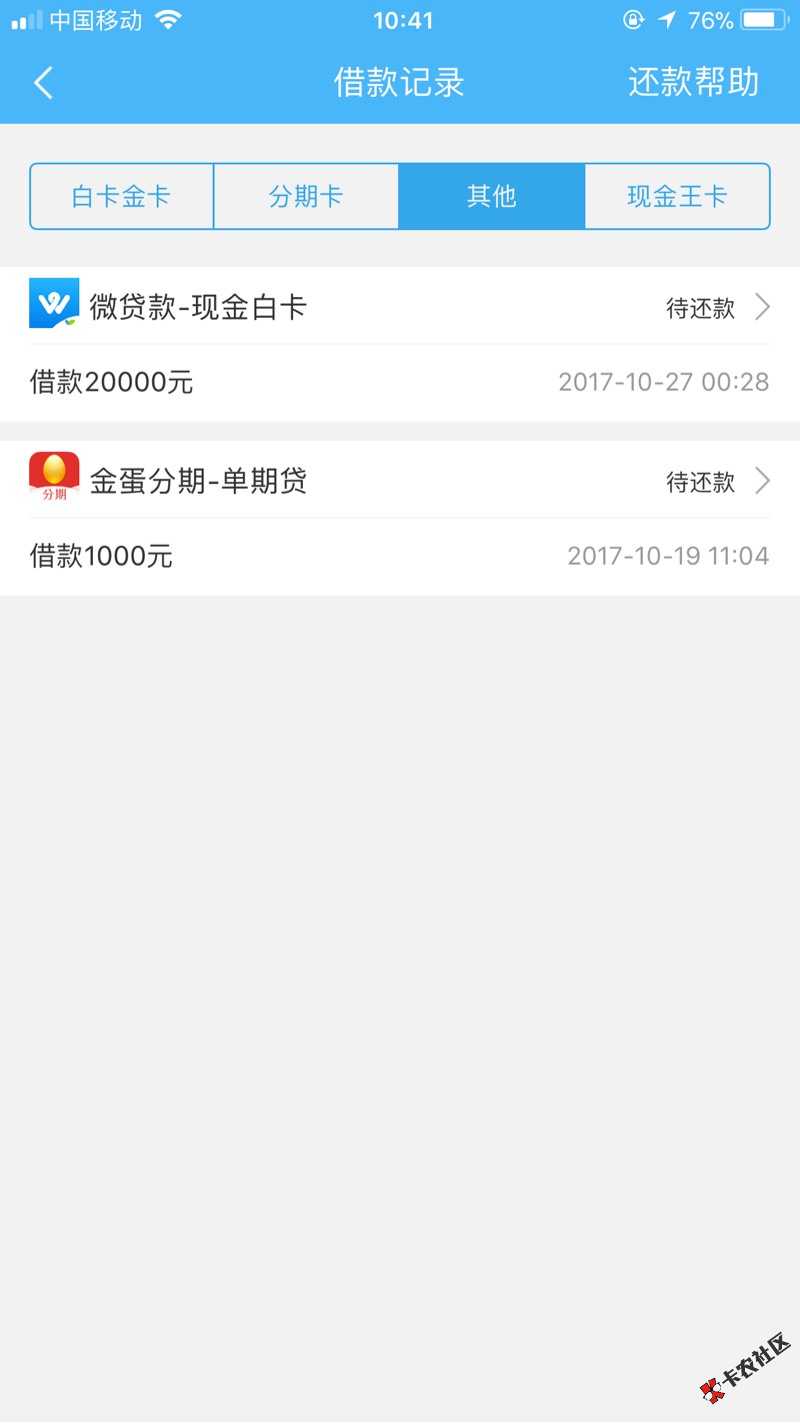 Wtf，居然过了，逾期几十个，撸啥拒啥，21 / 作者:kanongheyang / 