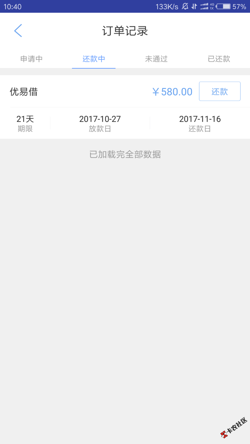 真过了已到帐，用了两小时58 / 作者:慕千城 / 