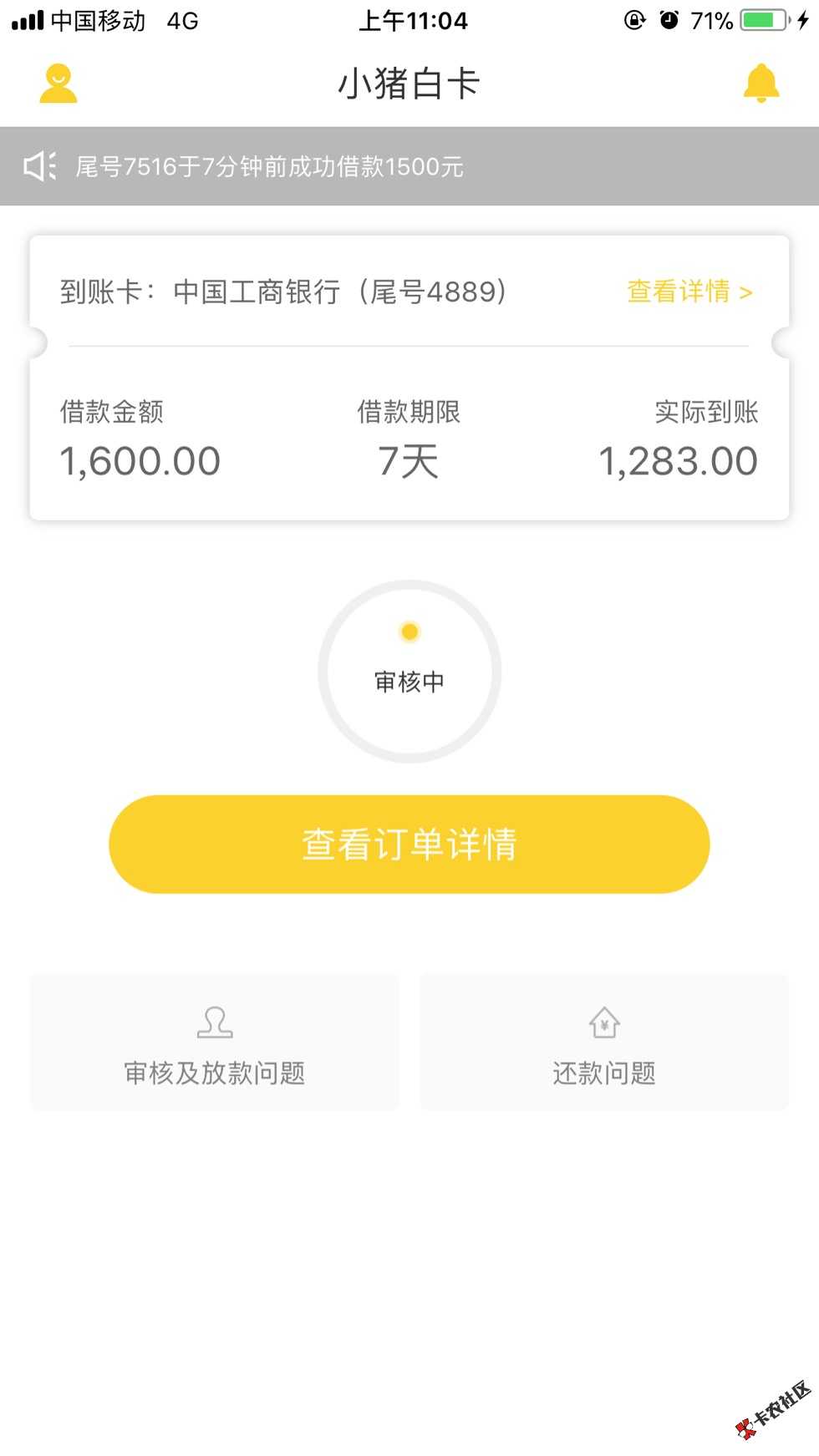 小猪白卡 id贷 一直给我打让我做 操90 / 作者:范范范明轩 / 