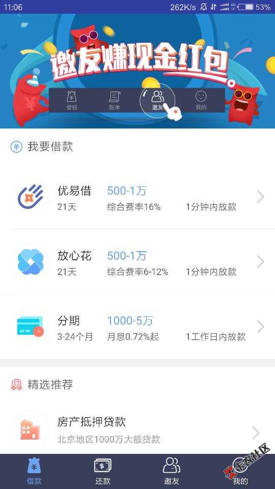 真过了已到帐，用了两小时96 / 作者:慕千城 / 