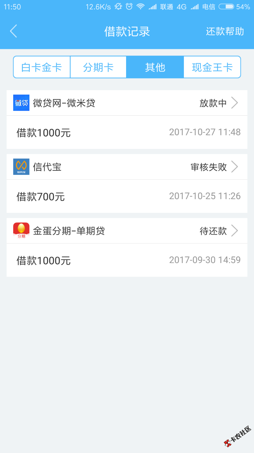 现金白卡系列的口子好厉害金蛋都逾期十多天还给我过一个 ...98 / 作者:早日上岸爸爸 / 